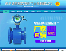 Tablet Screenshot of detair.com.cn